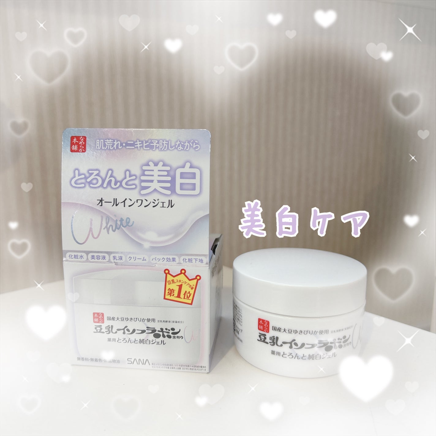とろんと濃ジェル 薬用美白 N/なめらか本舗/オールインワン化粧品を使ったクチコミ(1枚目)