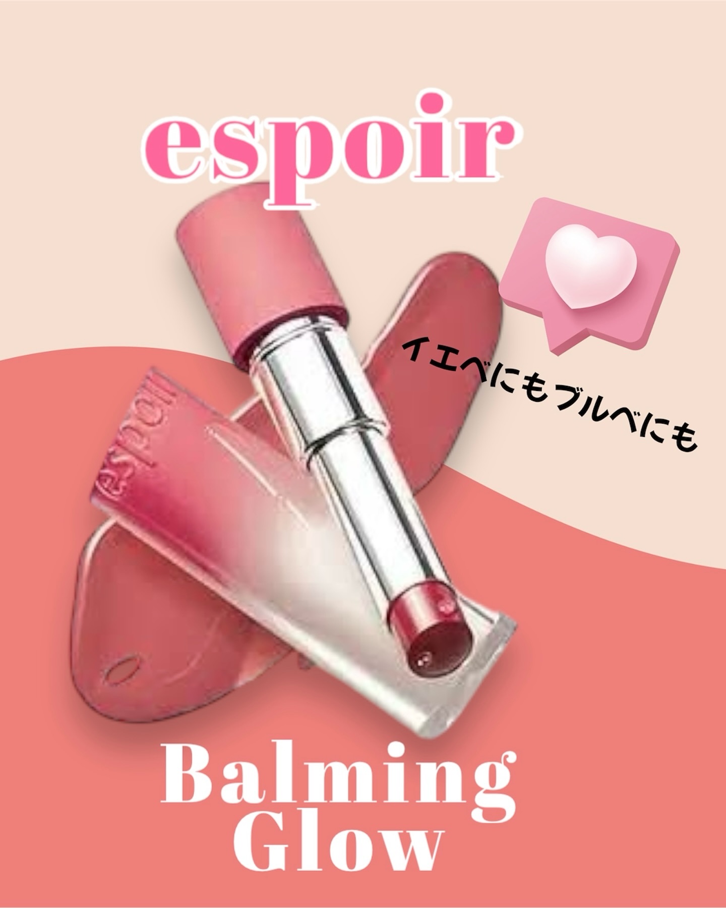 ノーウェアリップスティック バーミンググロー/espoir/口紅を使ったクチコミ（1枚目）