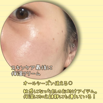 サミュ PHセンシティブクリーム/SAM'U/フェイスクリームを使ったクチコミ(4枚目)