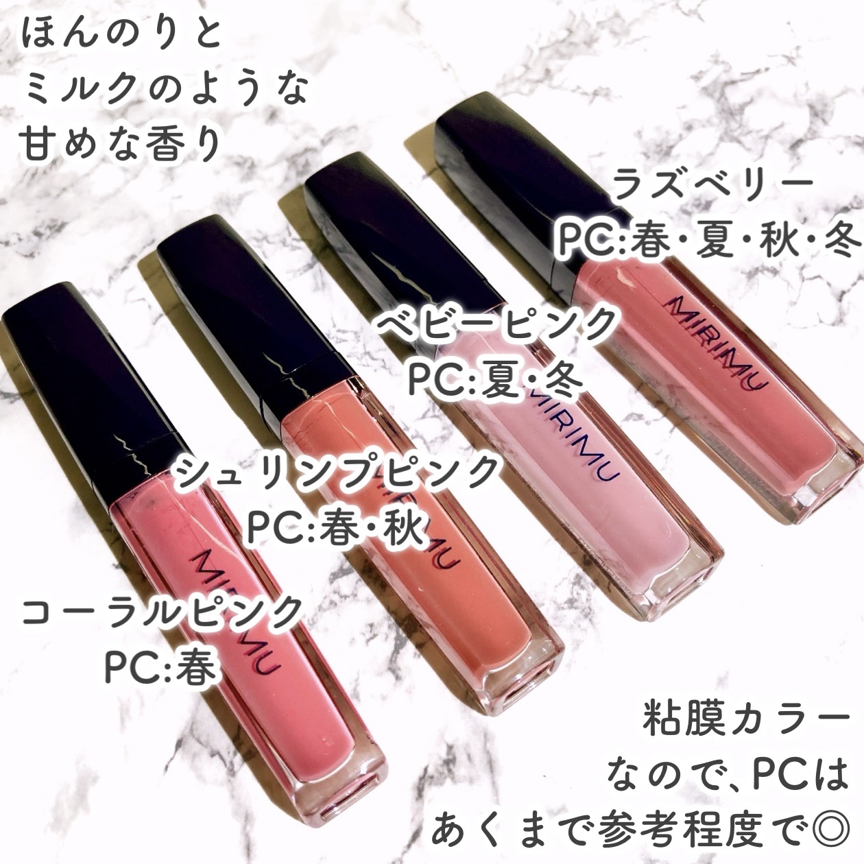 ジューシーグロス コーラルピンク/MIRIMU/リップグロスを使ったクチコミ（3枚目）