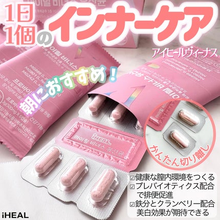 アイヒルヴィーナス乳酸菌/iHEAL/健康サプリメントを使ったクチコミ(1枚目)