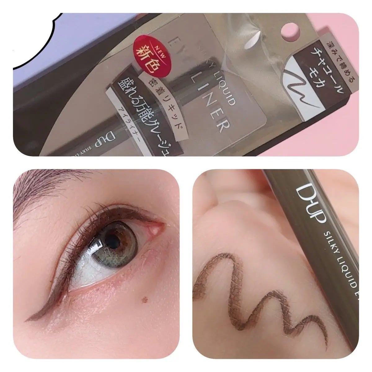 シルキーリキッドアイライナーWP/D-UP/リキッドアイライナーを使ったクチコミ(4枚目)