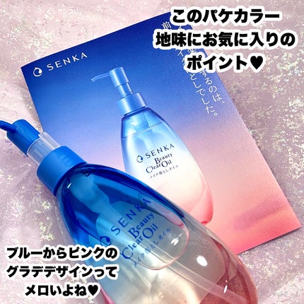 センカ ビューティークリアオイル/SENKA(専科)/オイルクレンジングを使ったクチコミ(6枚目)