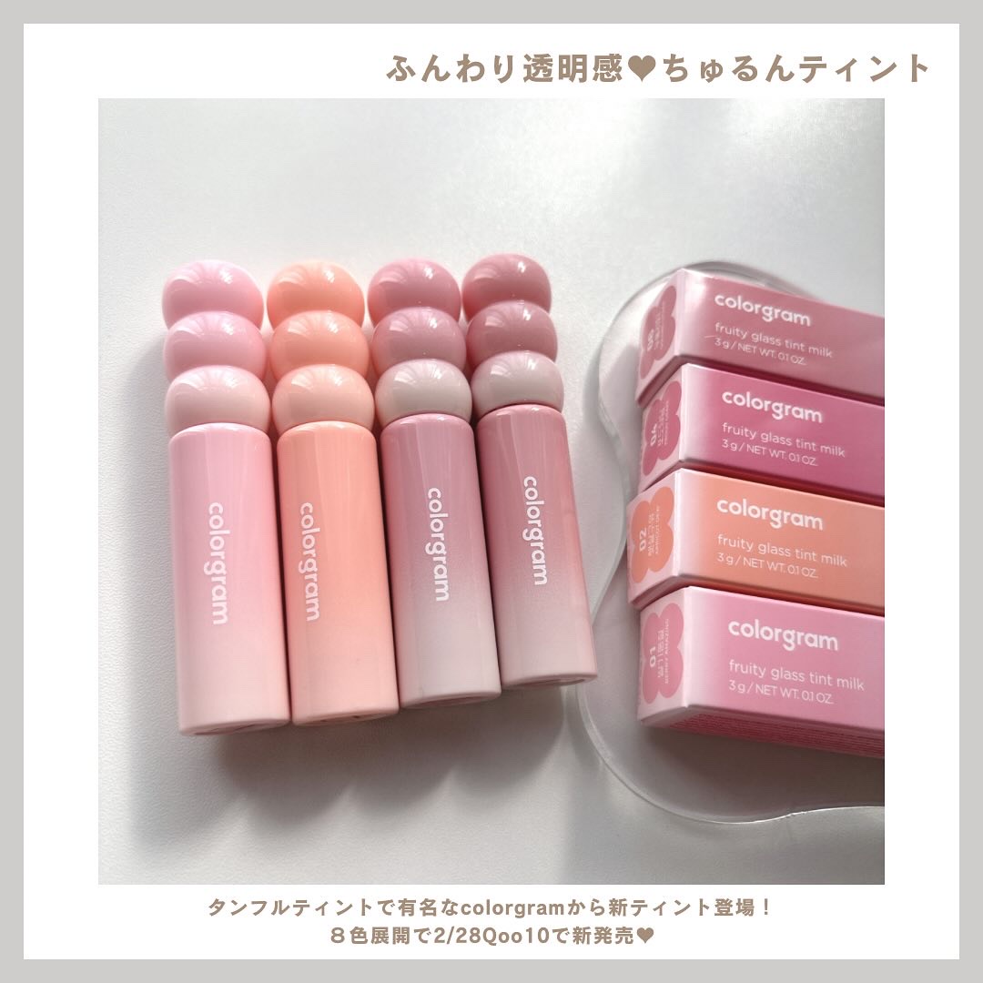 カラーグラム タンフルグラスティントミルク/Colorgram/リップティントを使ったクチコミ（2枚目）