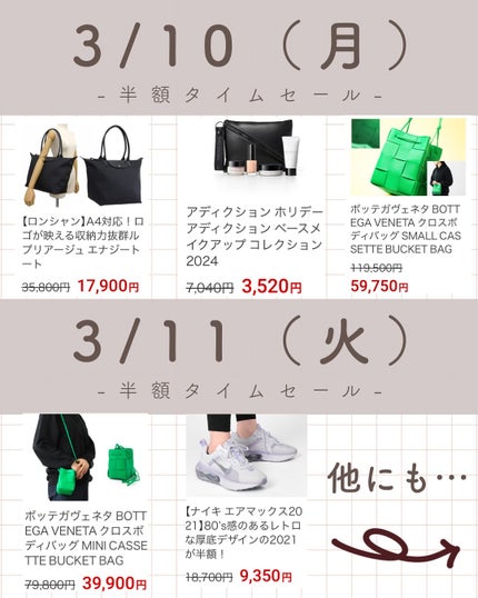 あおい|アラサー女子向けおしゃれギフト•プレゼント on LIPS 「半額タイムセールや最大85%OFFのブランドまとめてみたよ!年..」(6枚目)