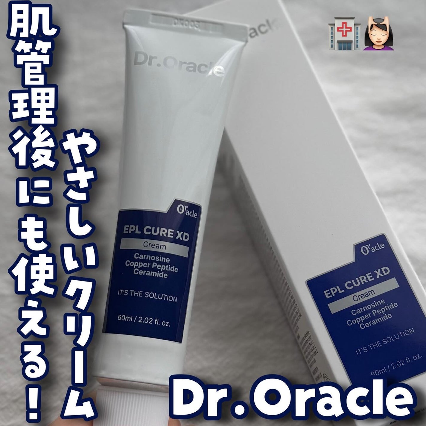 Kara on LIPS 「Dr.Oracle様よりご提供いただきました。❤︎EPLキュア..」(1枚目)