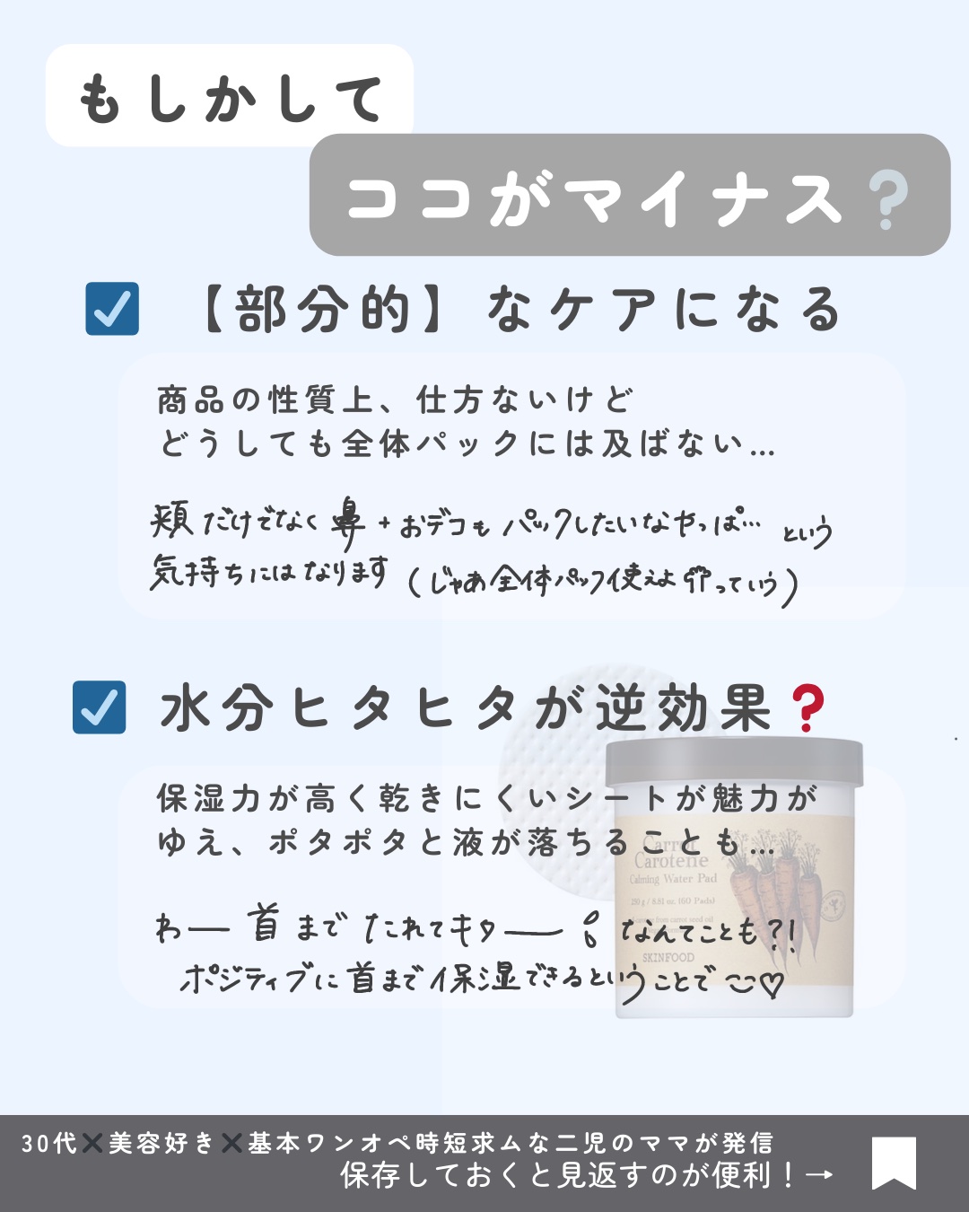 キャロットカロテン カーミングウォーターパッド/SKINFOOD/トナーパッドを使ったクチコミ（3枚目）
