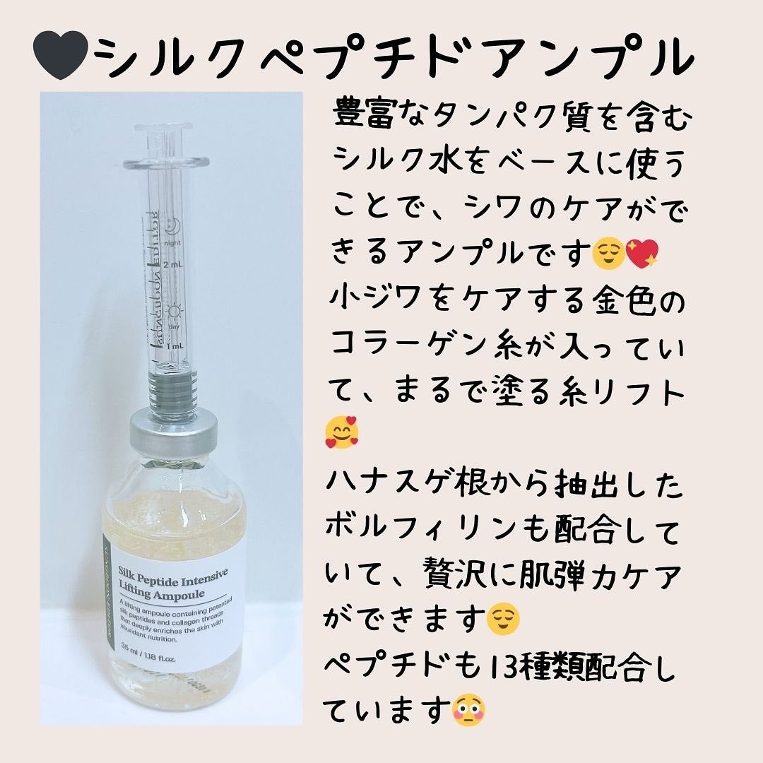 シルクペプチドインテンシブリフティングアンプル/SUNGBOON EDITOR(成分エディター)/美容液を使ったクチコミ(2枚目)