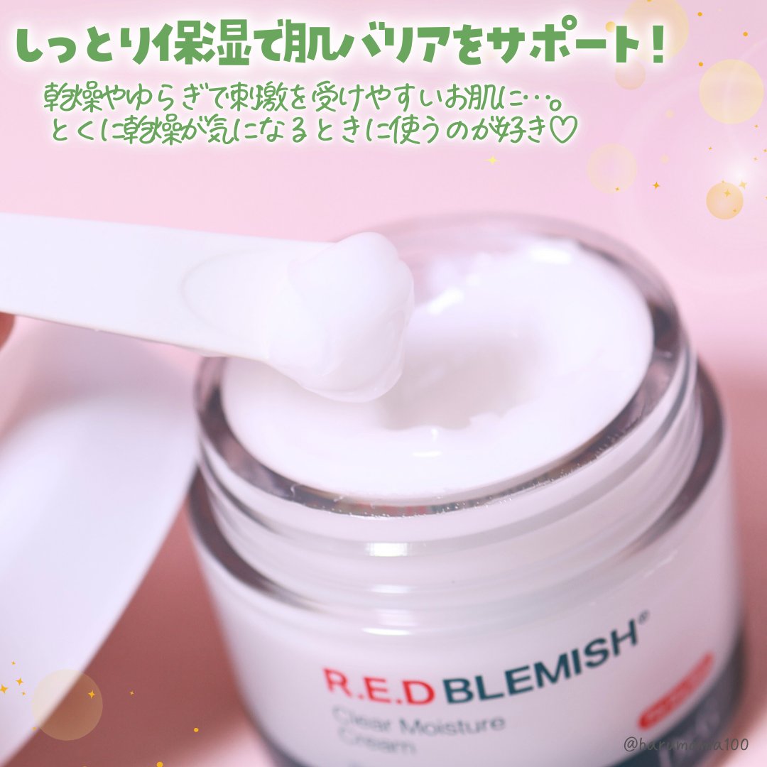 レッドブレミッシュ クリアモイスチャークリーム 50ml/Dr.G/フェイスクリームを使ったクチコミ（2枚目）