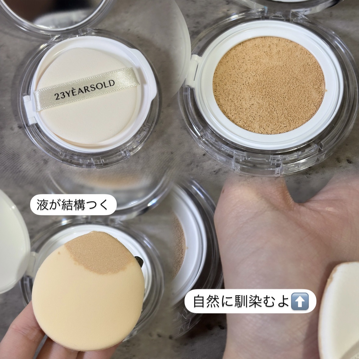 ハートリーフシーンカバークッション/23years old/クッションファンデーションを使ったクチコミ（2枚目）