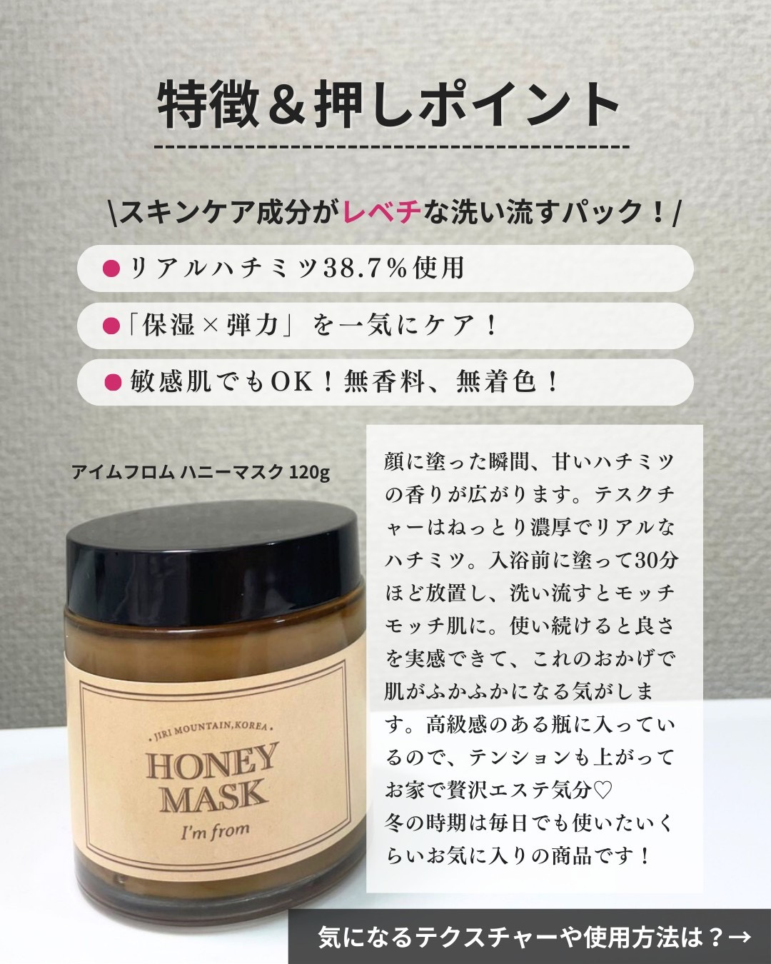 ハニーマスク/I'm from/洗い流すパック・マスクを使ったクチコミ（3枚目）