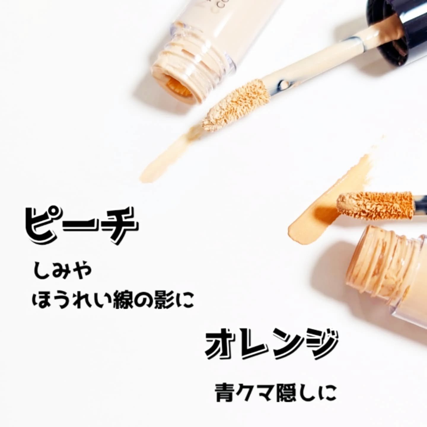 コントロールコンシーラー/MIRIMU/コンシーラーを使ったクチコミ（3枚目）