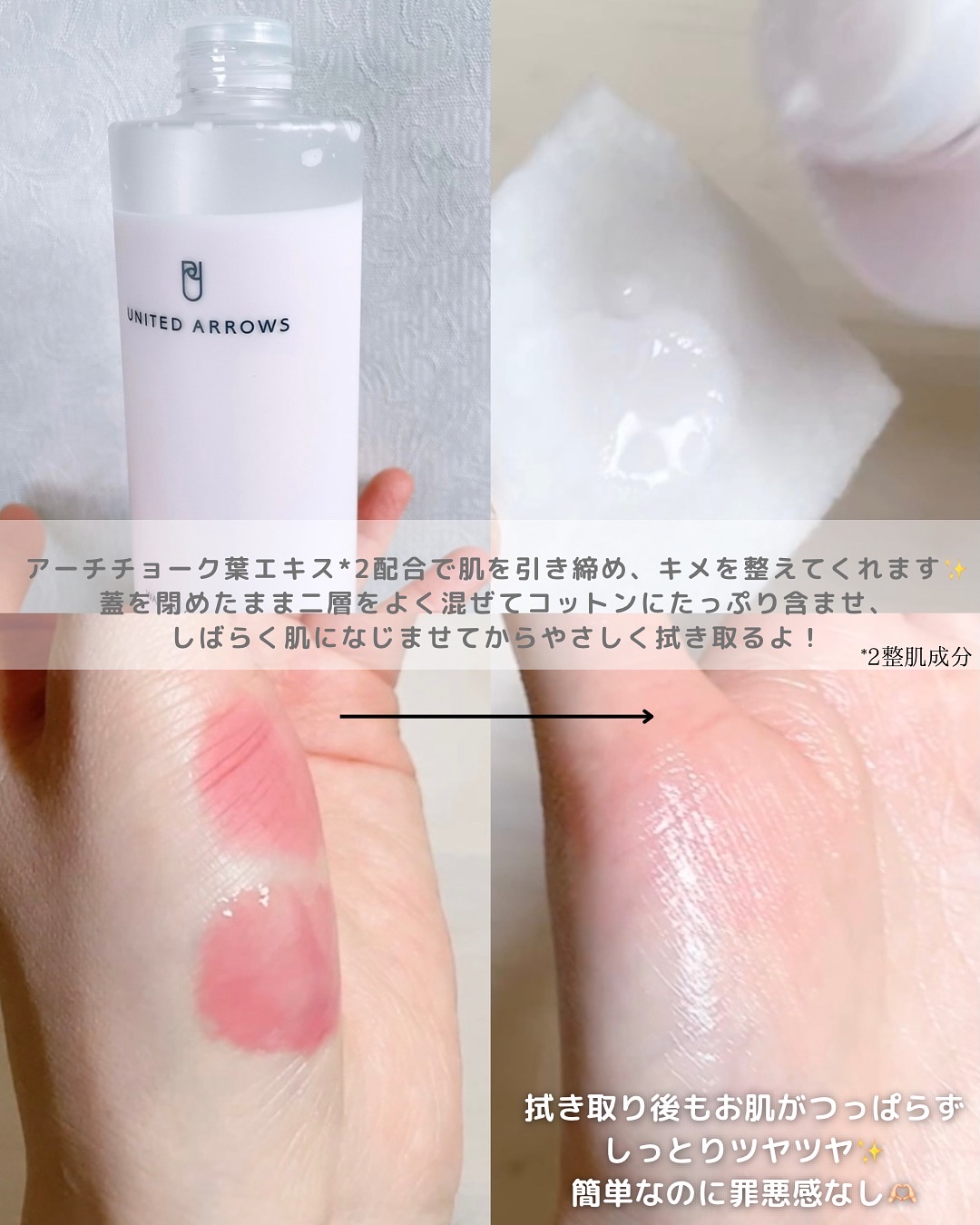 ウォータリークレンジング VG/UNITED ARROWS BEAUTY/クレンジングウォーターを使ったクチコミ（3枚目）