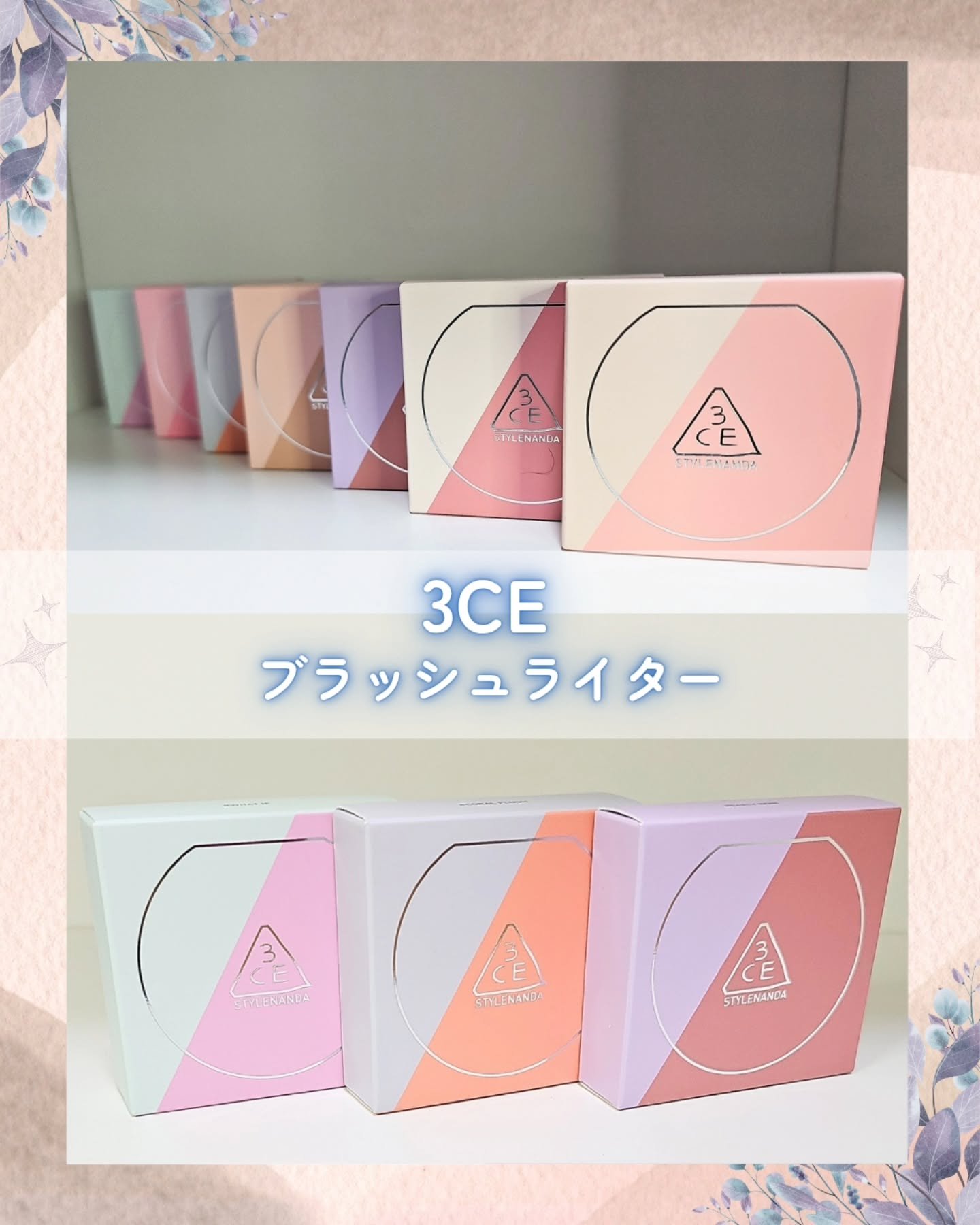 3CE ブラッシュライター/3CE/パウダーチークを使ったクチコミ（1枚目）