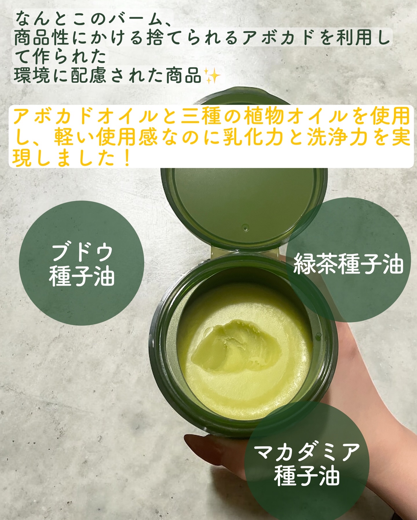 グリーンディープポアクレンジングバーム/Dr.G/クレンジングバームを使ったクチコミ（3枚目）