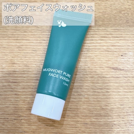 マグワートファーストキット/mgb skin/スキンケアキットを使ったクチコミ(4枚目)