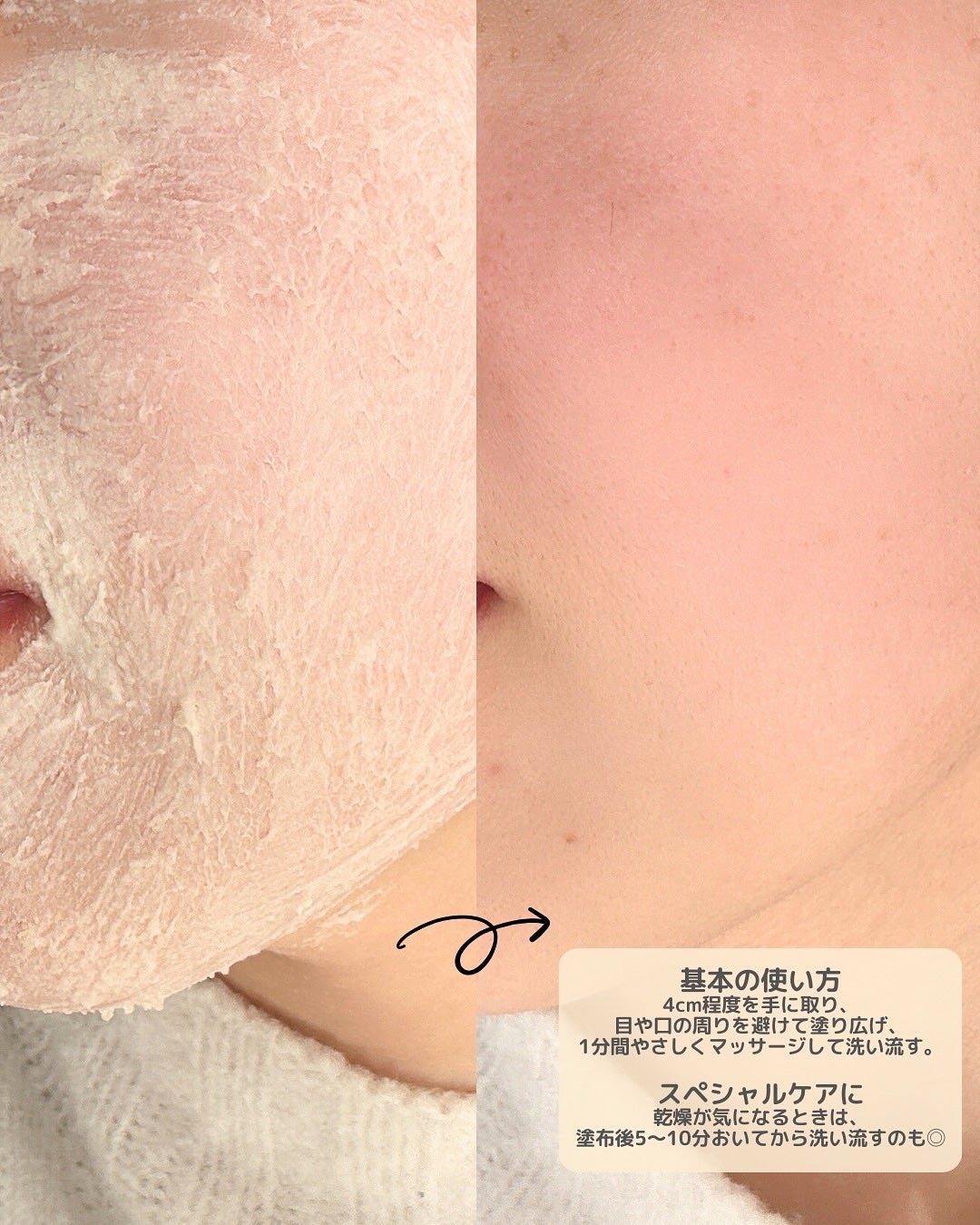 ワフードメイド 酒粕パック/pdc/洗い流すパック・マスクを使ったクチコミ(5枚目)