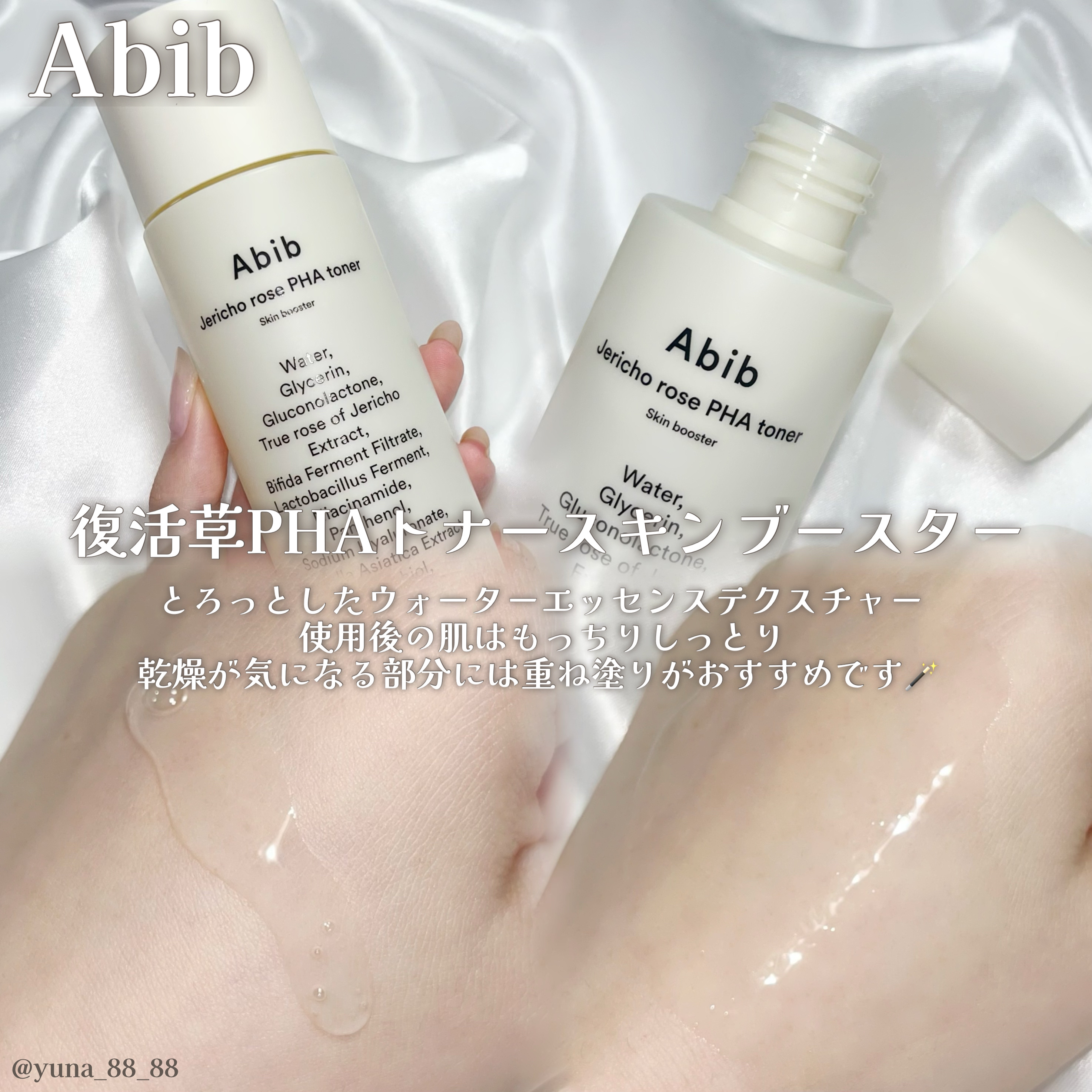 復活草ビフィダセラムファーミングドロップ/Abib /美容液を使ったクチコミ（3枚目）