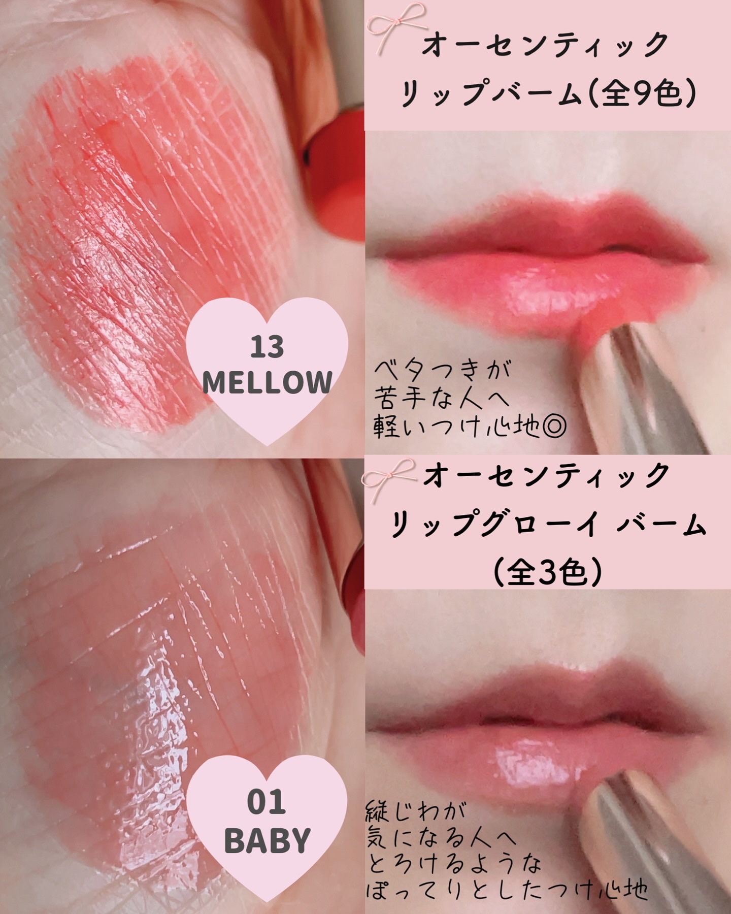 オーセンティック リップ バーム/athé/口紅を使ったクチコミ（2枚目）