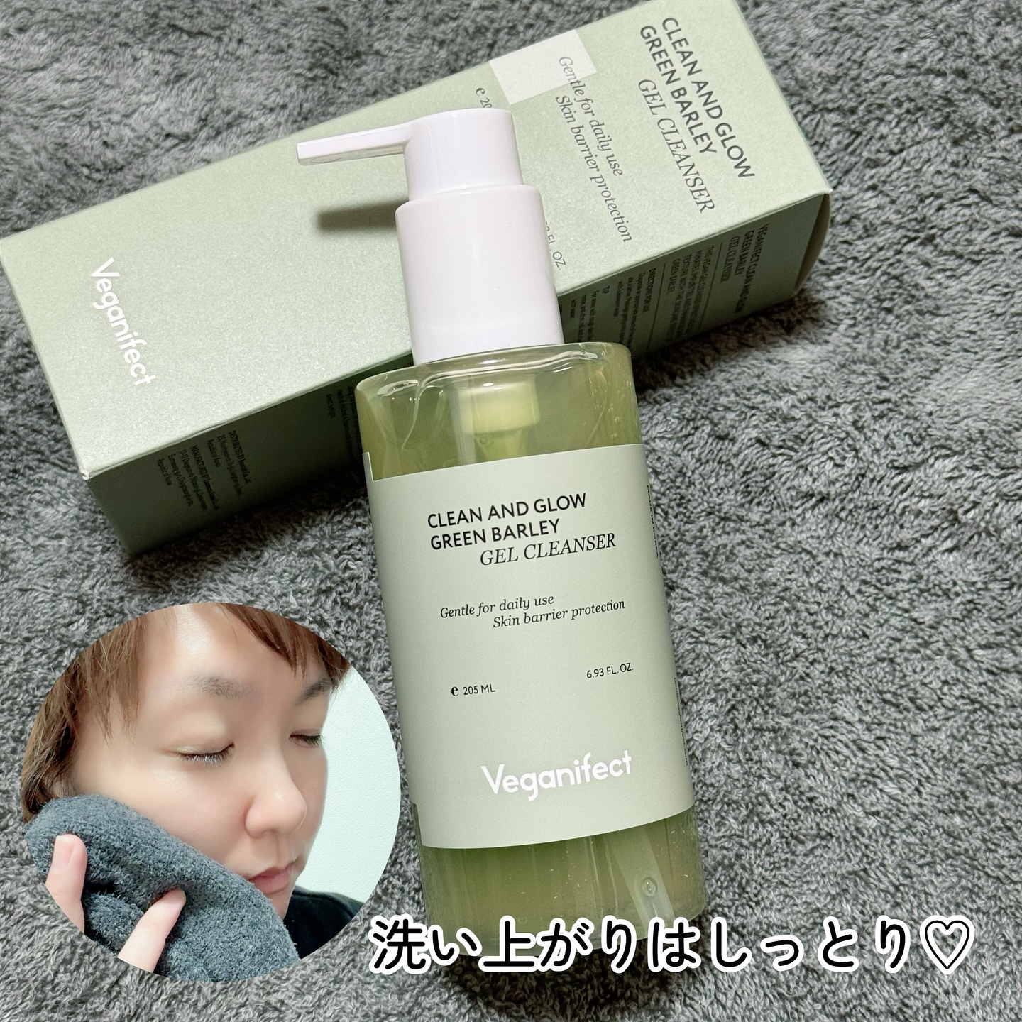 青麦クレンジングジェル /Veganifect/クレンジングジェルを使ったクチコミ（2枚目）