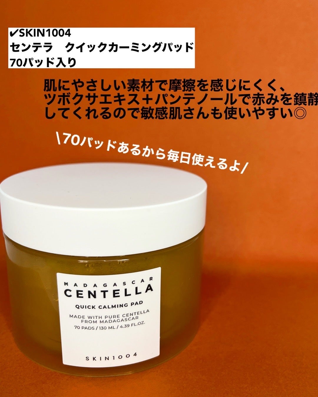 mipo1212ð€ on LIPS ãâïžSKIN1004ã»ã³ãã©ãã¯ã€ãã¯ã«ãŒãã³ã°ãããã70ã..ãïŒ2æç®ïŒ