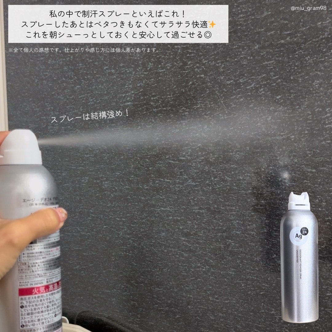 デオドラントスプレー（無香性）/エージーデオ24/デオドラント・制汗剤を使ったクチコミ（3枚目）
