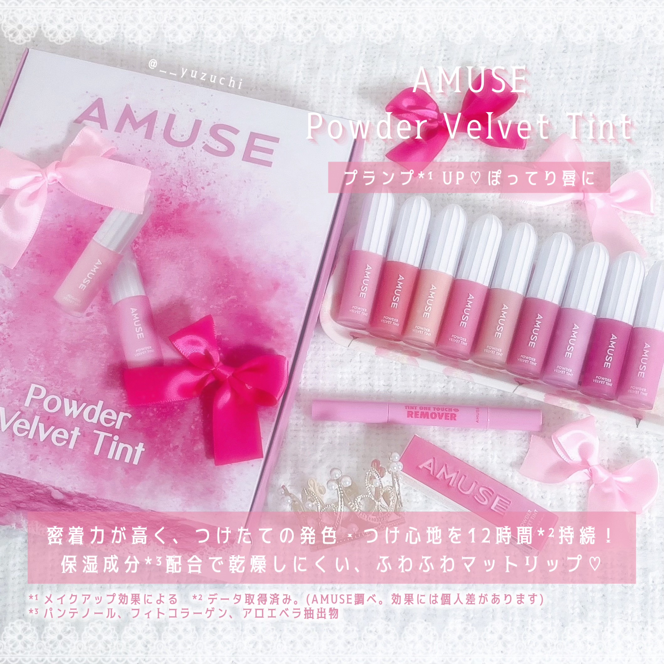 パウダーベルベットティント/AMUSE/リップティントを使ったクチコミ（2枚目）