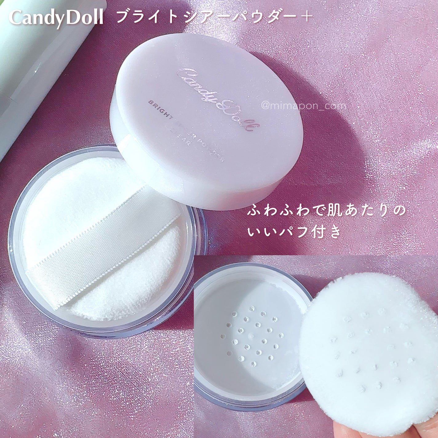 ブライトシアーパウダー+/CandyDoll/ルースパウダーを使ったクチコミ(6枚目)