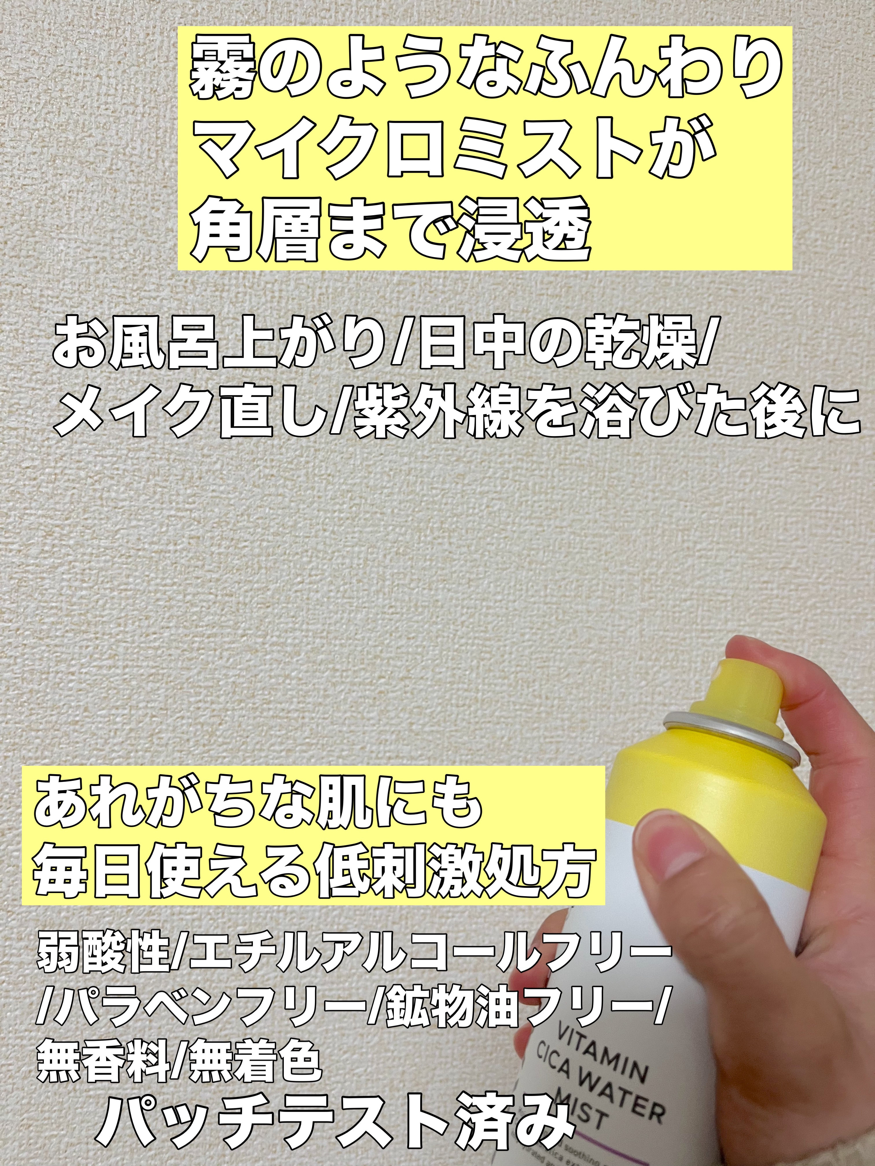 タイガレイド ウォーターミスト Ⅴ/タイガレイド/ミスト状化粧水を使ったクチコミ（3枚目）