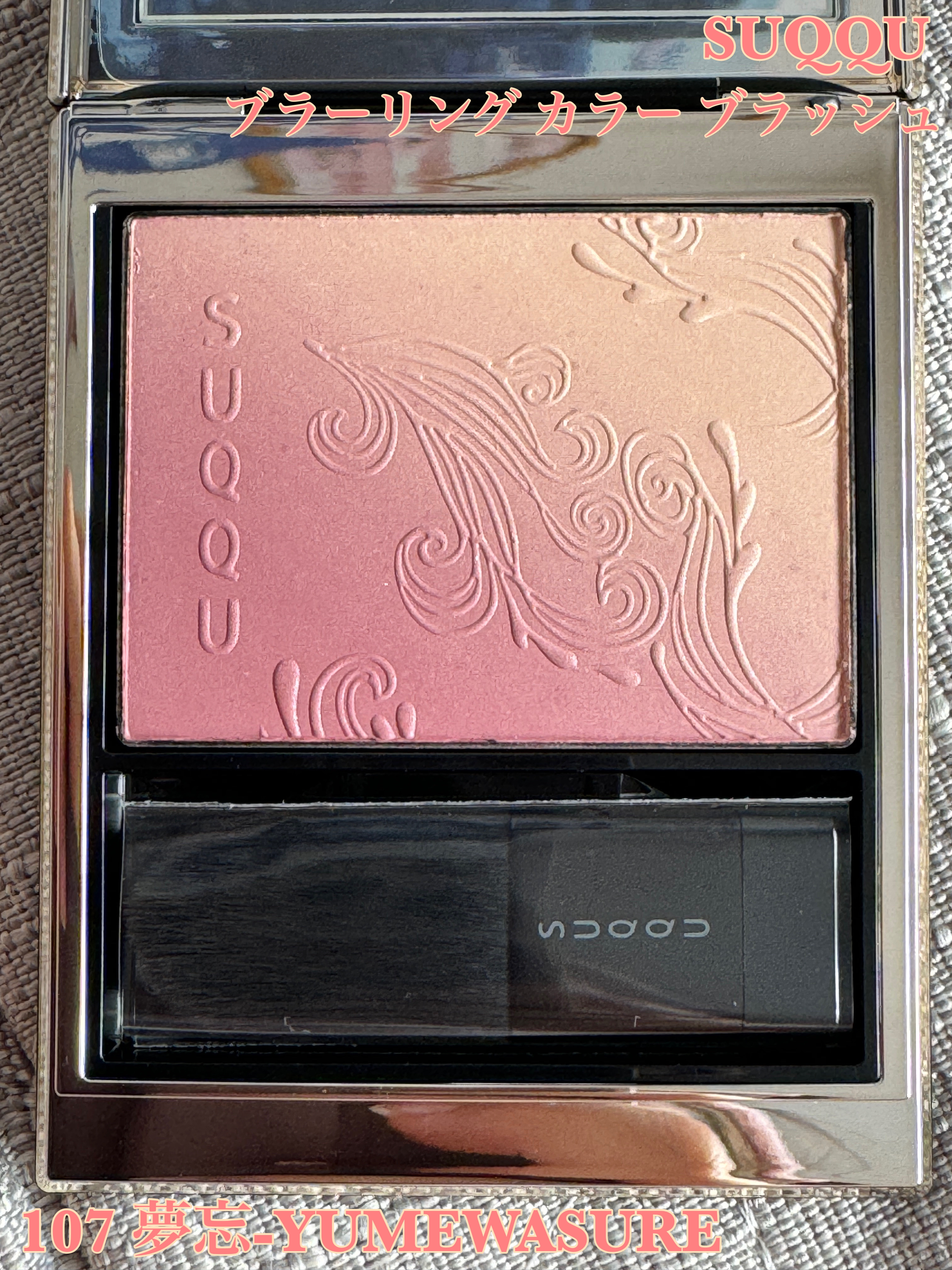 ブラーリング カラー ブラッシュ/SUQQU/パウダーチークを使ったクチコミ（1枚目）