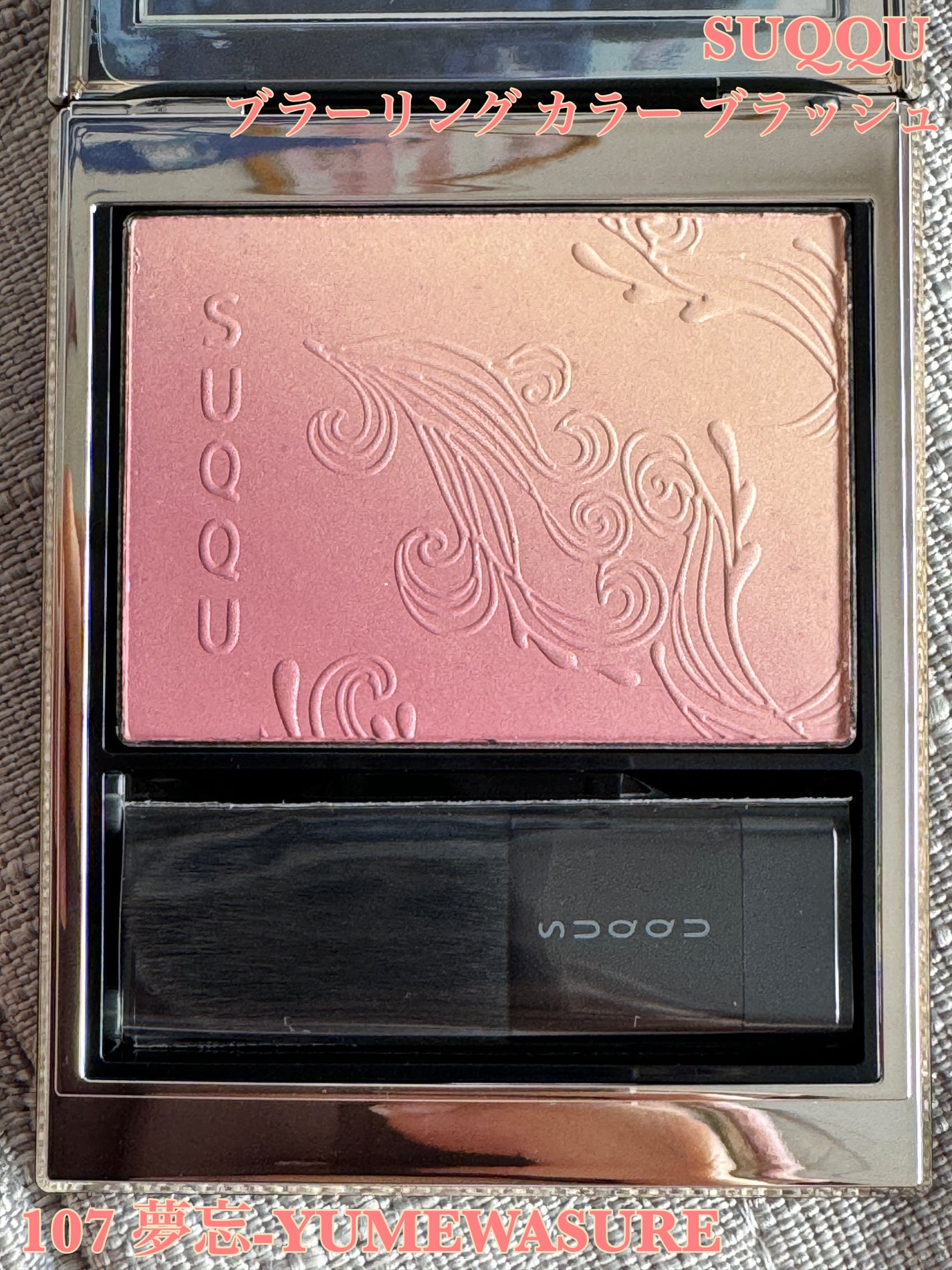 ブラーリング カラー ブラッシュ/SUQQU/パウダーチークを使ったクチコミ(1枚目)