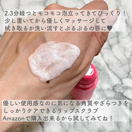 ブビブビ バブルリップスクラブ/unpa/リップスクラブを使ったクチコミ(5枚目)