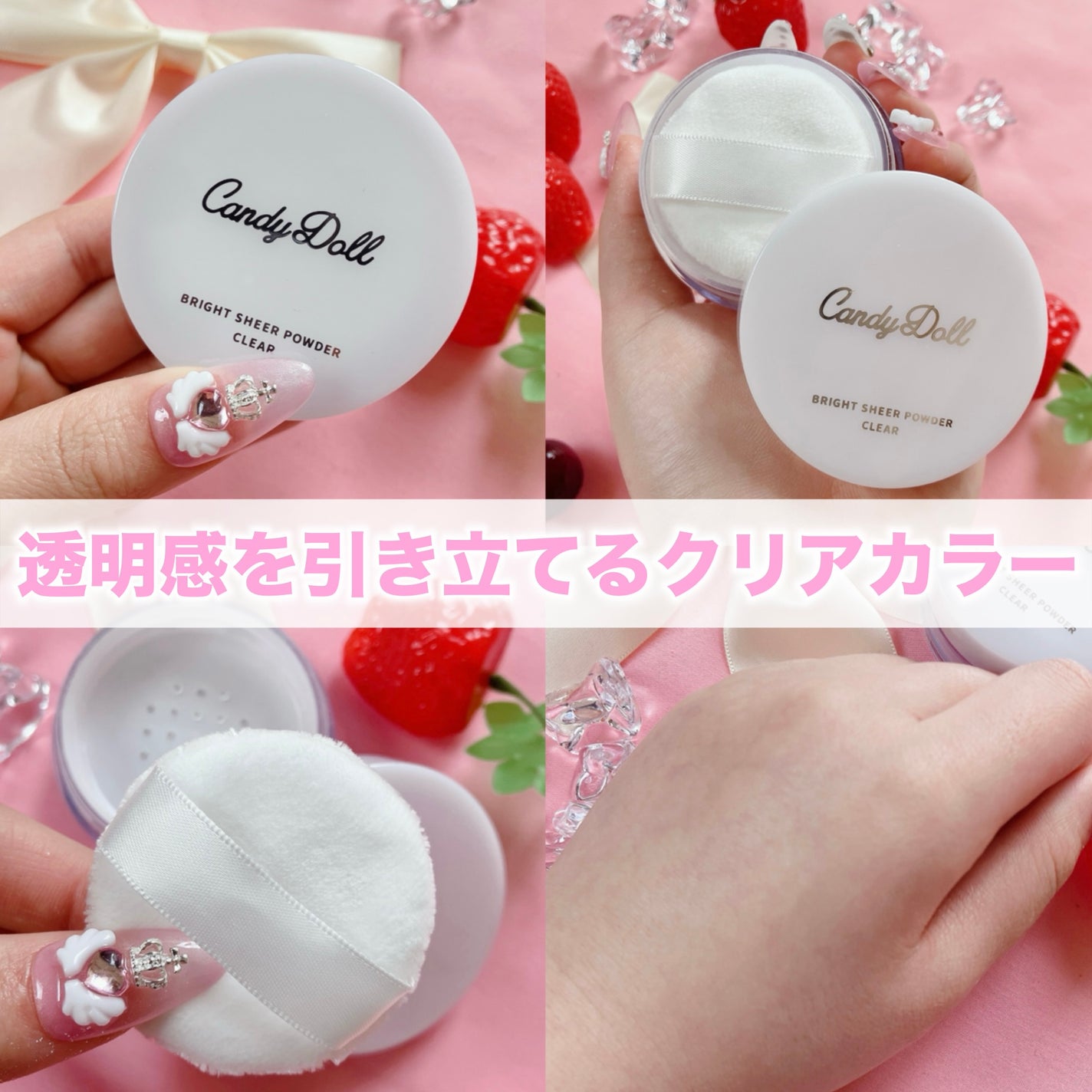 ブライトシアーパウダー+/CandyDoll/ルースパウダーを使ったクチコミ(7枚目)