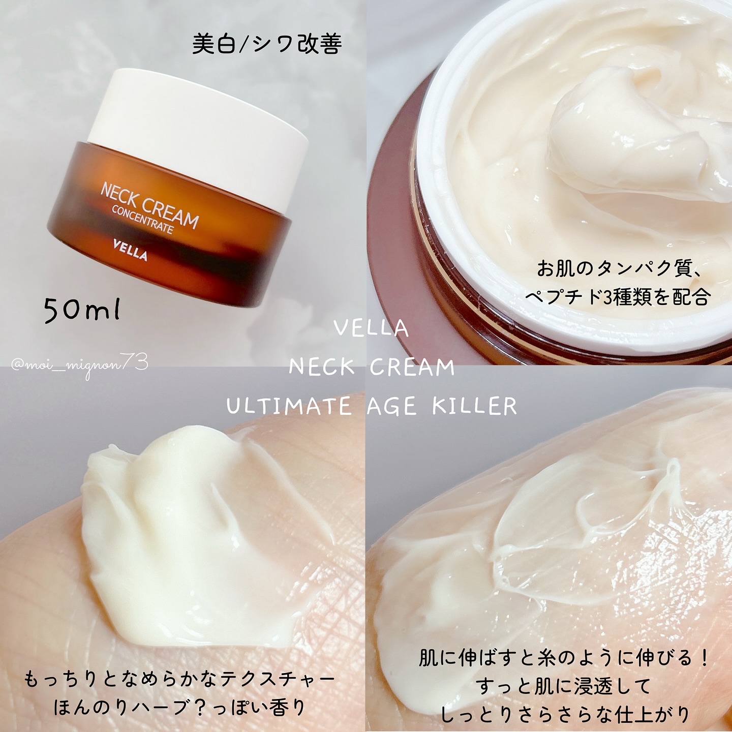 ベラ アルティメットエージ ネッククリーム/VELLA/フェイスクリームを使ったクチコミ（2枚目）