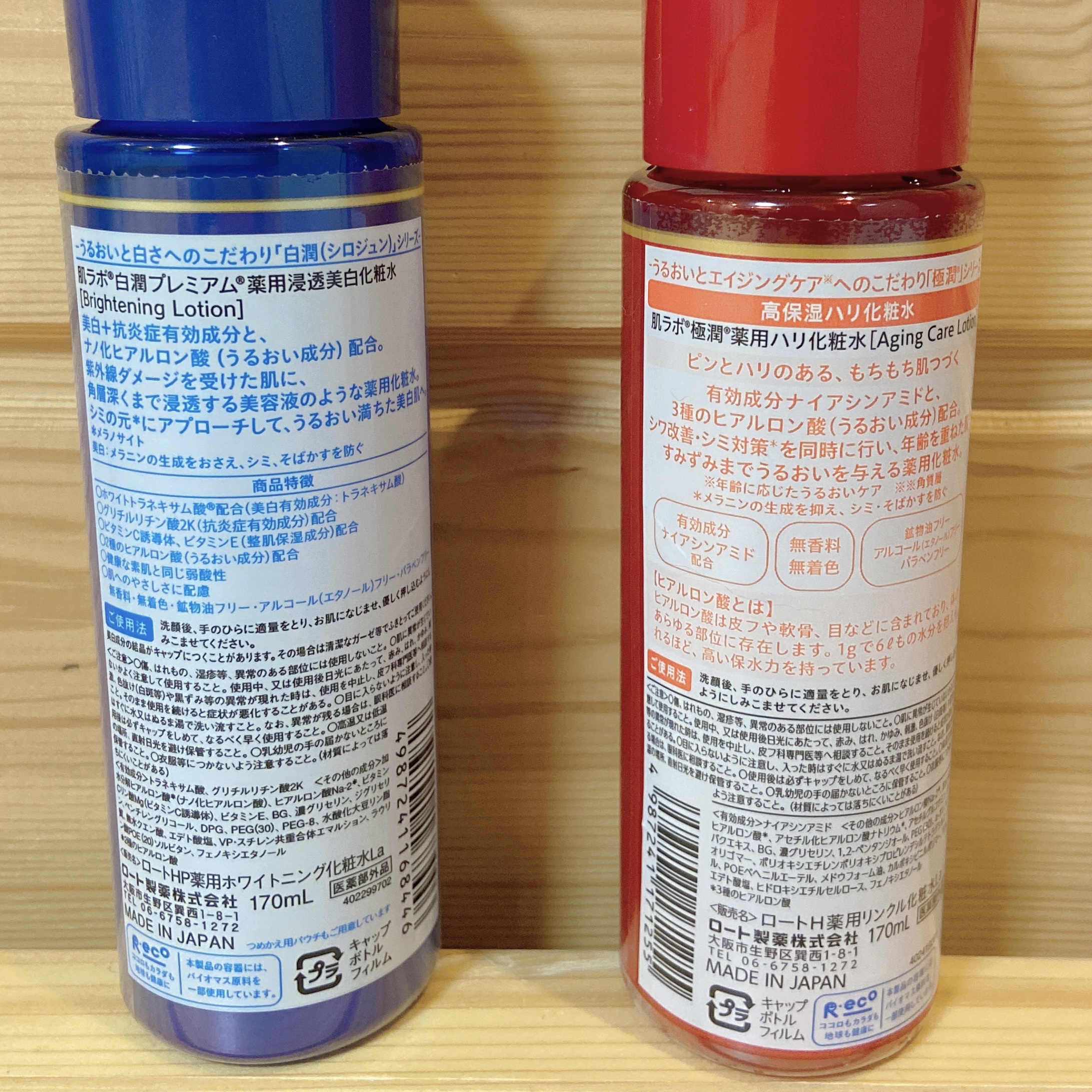 白潤プレミアム薬用浸透美白化粧水/肌ラボ/化粧水を使ったクチコミ（2枚目）