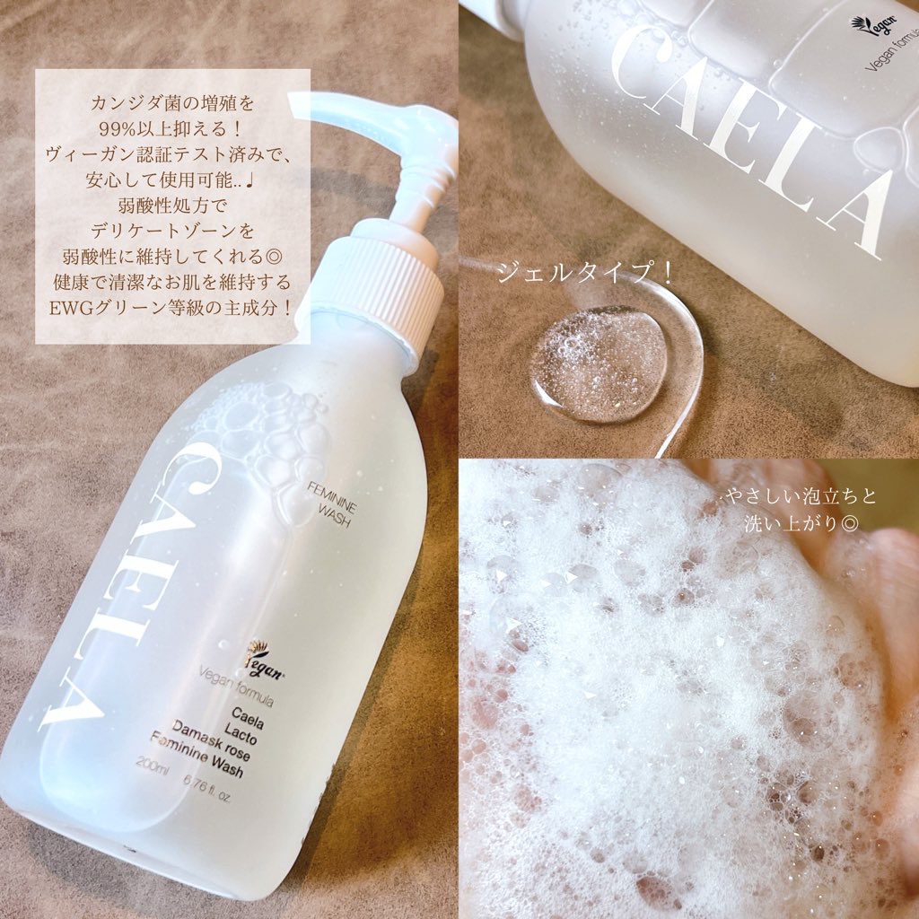 フェミニンウォッシュ ジェル/CAERA/デリケートゾーンケアを使ったクチコミ（2枚目）