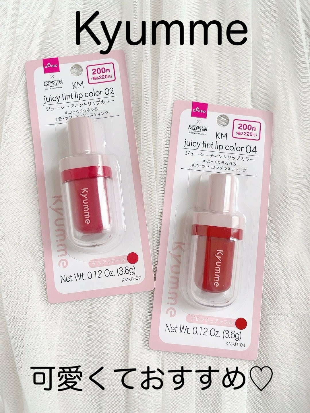 KM ジューシーティントリップカラー/Kyumme/リップティントを使ったクチコミ(1枚目)