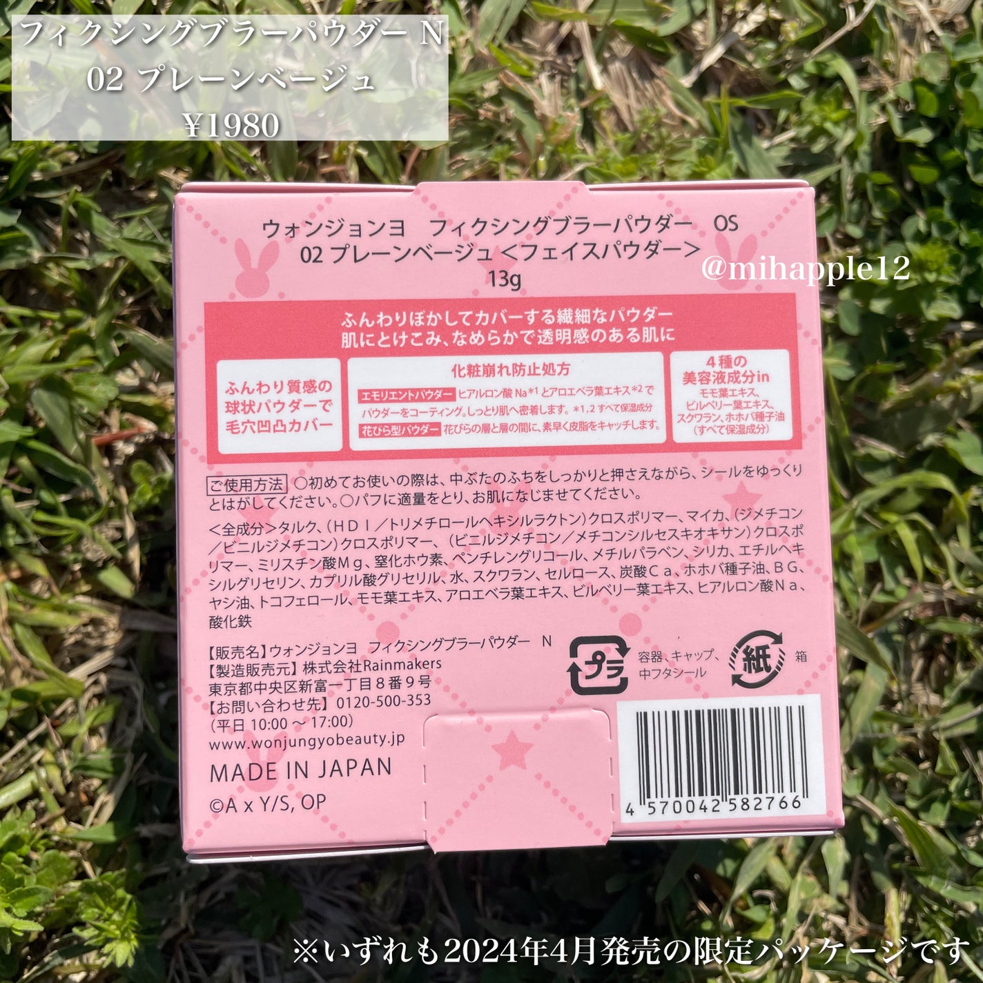 ウォンジョンヨ フィクシングブラーパウダー N/Wonjungyo/ルースパウダーを使ったクチコミ(5枚目)