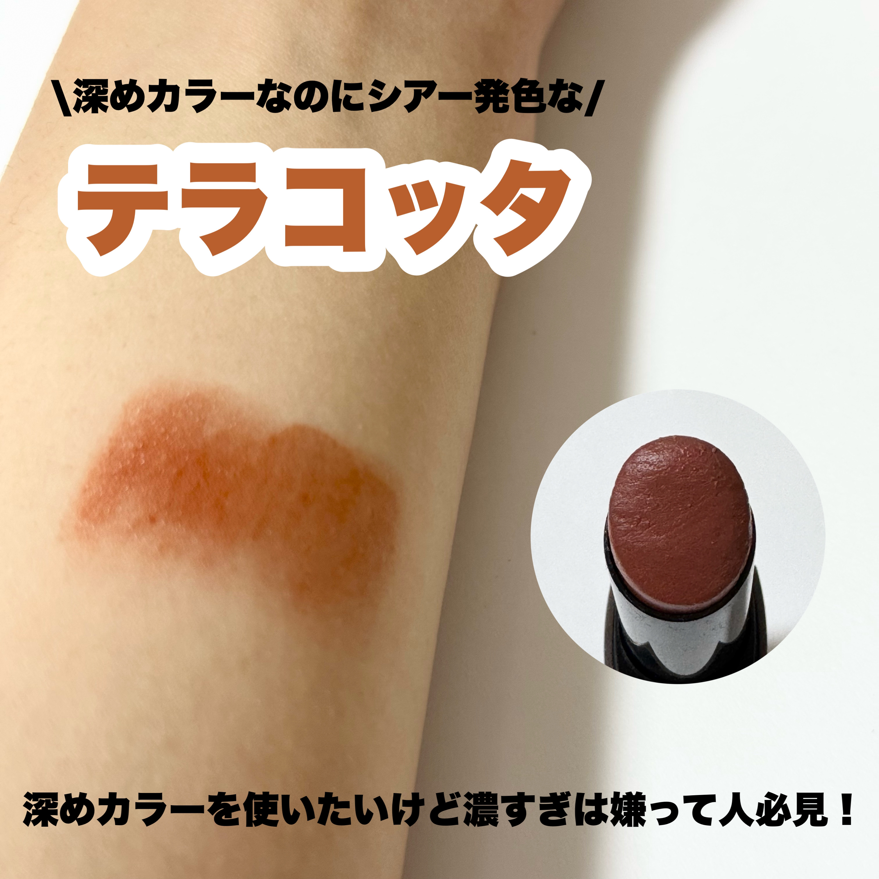 リップカラーシールド/CEZANNE/口紅を使ったクチコミ（3枚目）