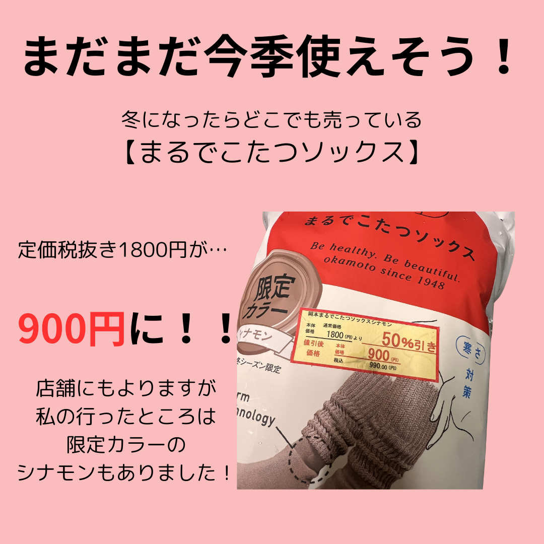 靴下サプリ まるでこたつ レディース ソックス/靴下サプリ/暖かい靴下を使ったクチコミ（2枚目）
