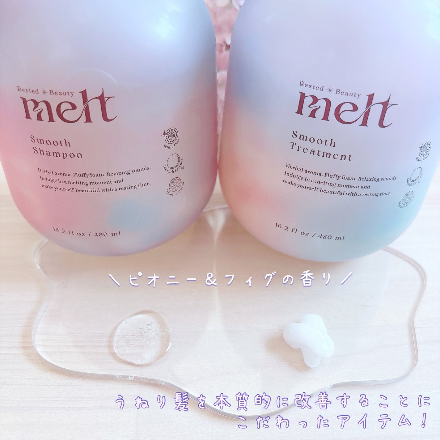 メルト スムースシャンプー/トリートメント/melt/市販シャンプーを使ったクチコミ(2枚目)