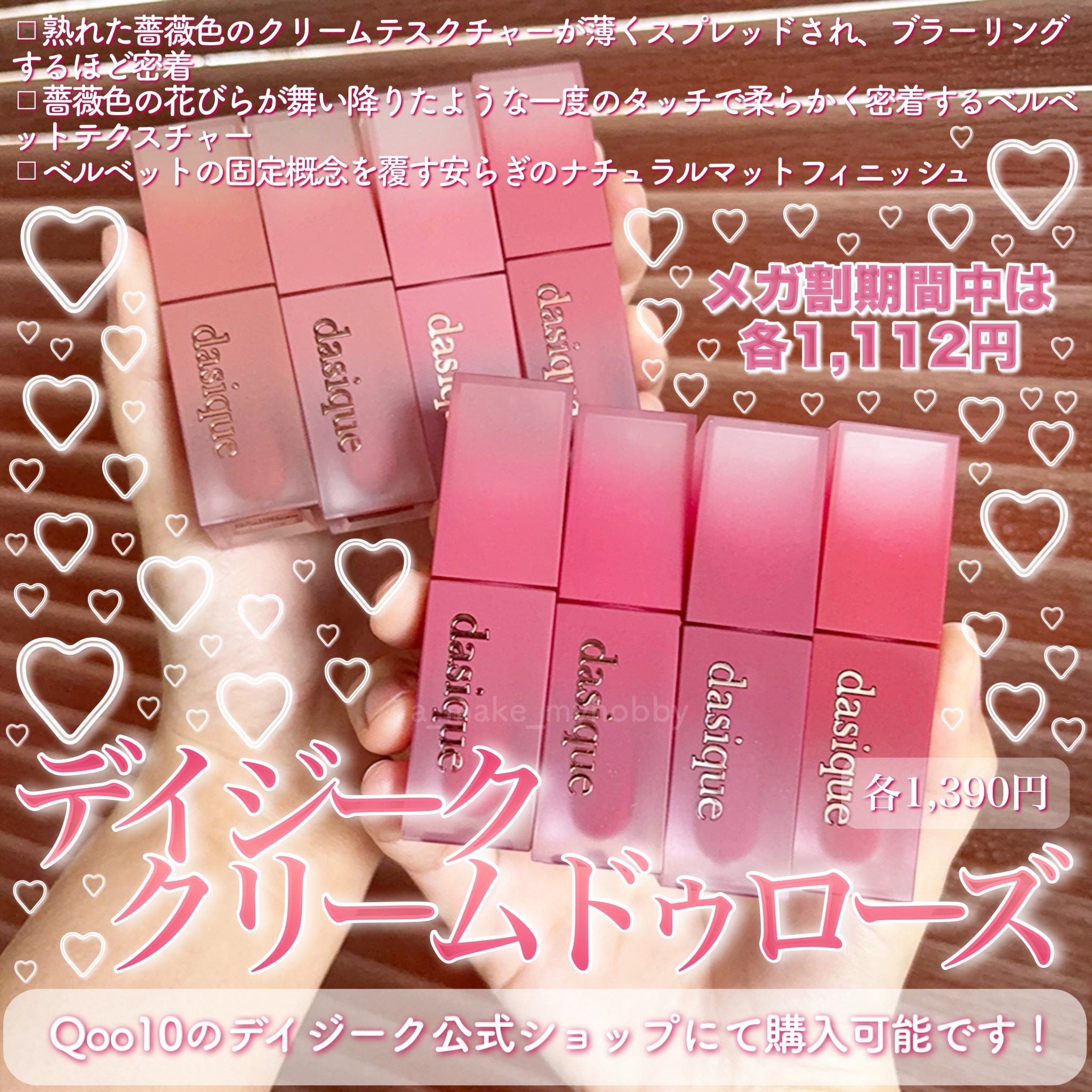 クリームドゥローズティント/dasique/リップティントを使ったクチコミ（2枚目）