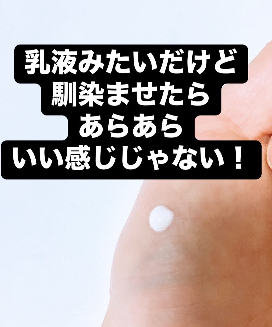 乾燥さん 保湿力スキンケア下地 /乾燥さん/化粧下地を使ったクチコミ（3枚目）