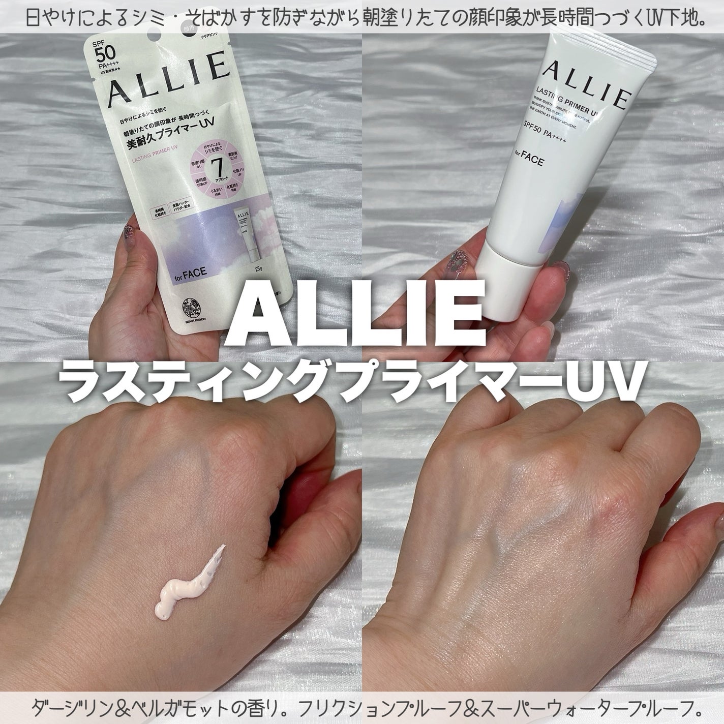 アリィー クロノビューティ ラスティングプライマーUV/アリィー/日焼け止めジェルを使ったクチコミ(3枚目)