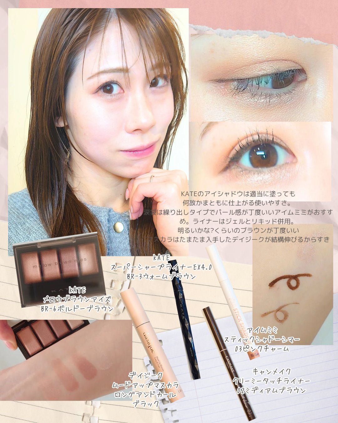 クリーミータッチライナー/キャンメイク/ジェルアイライナーを使ったクチコミ(2枚目)