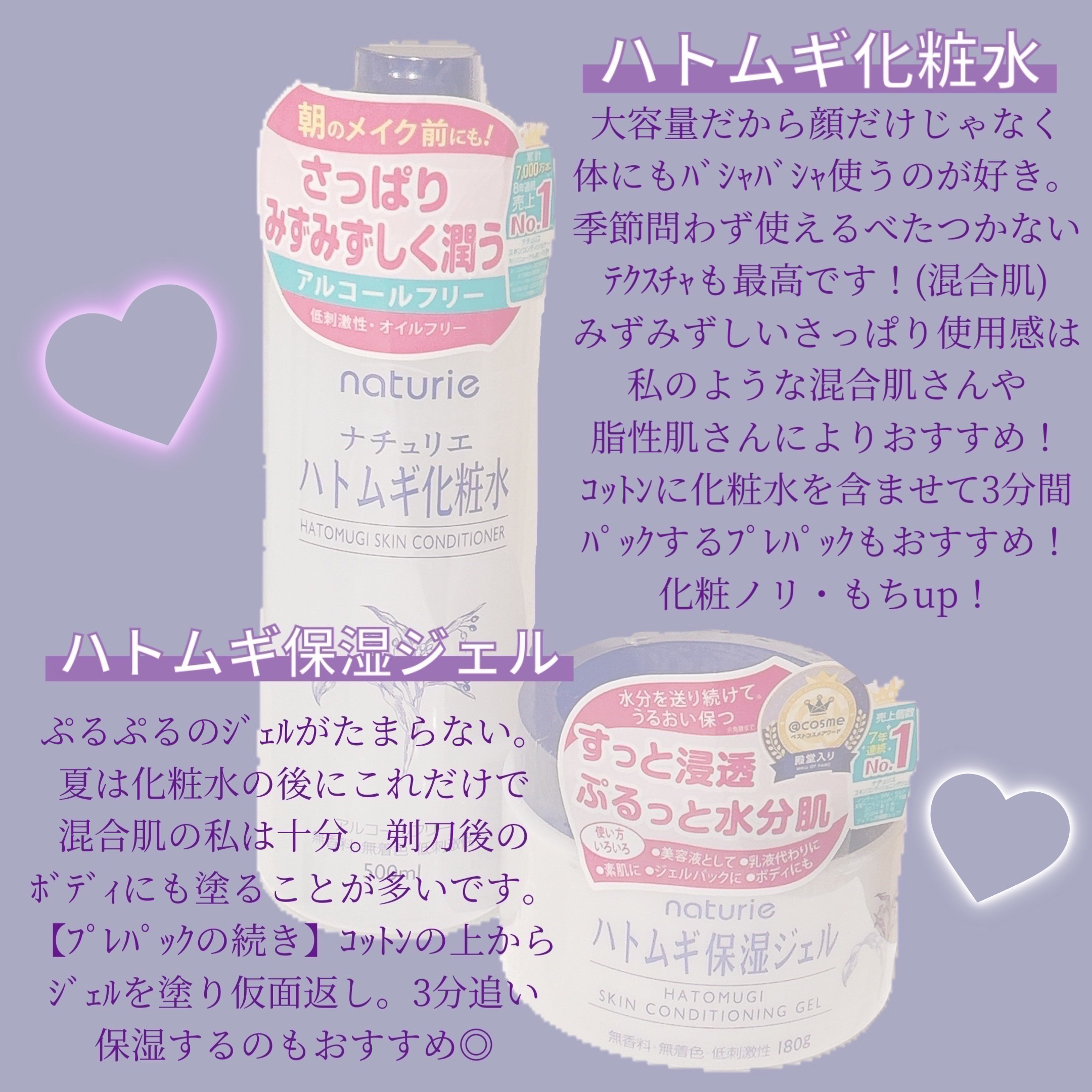 ハトムギ保湿ジェル(ナチュリエ スキンコンディショニングジェル)/ナチュリエ/美容液を使ったクチコミ（2枚目）