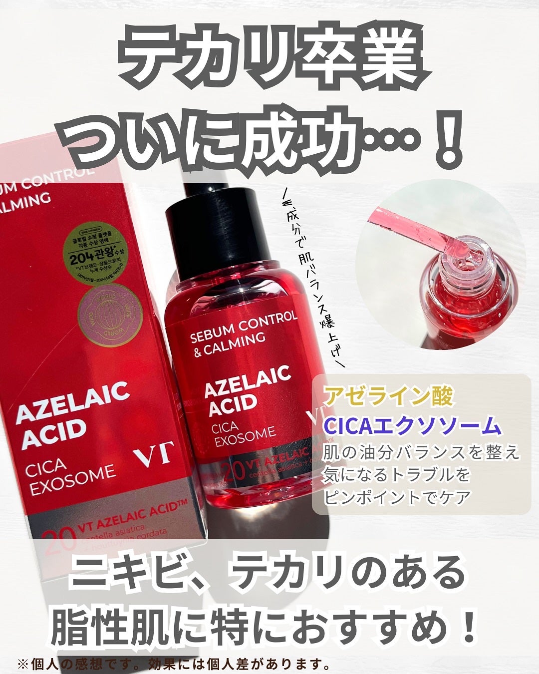 AZケア マスク/VT/シートマスク・パックを使ったクチコミ(2枚目)