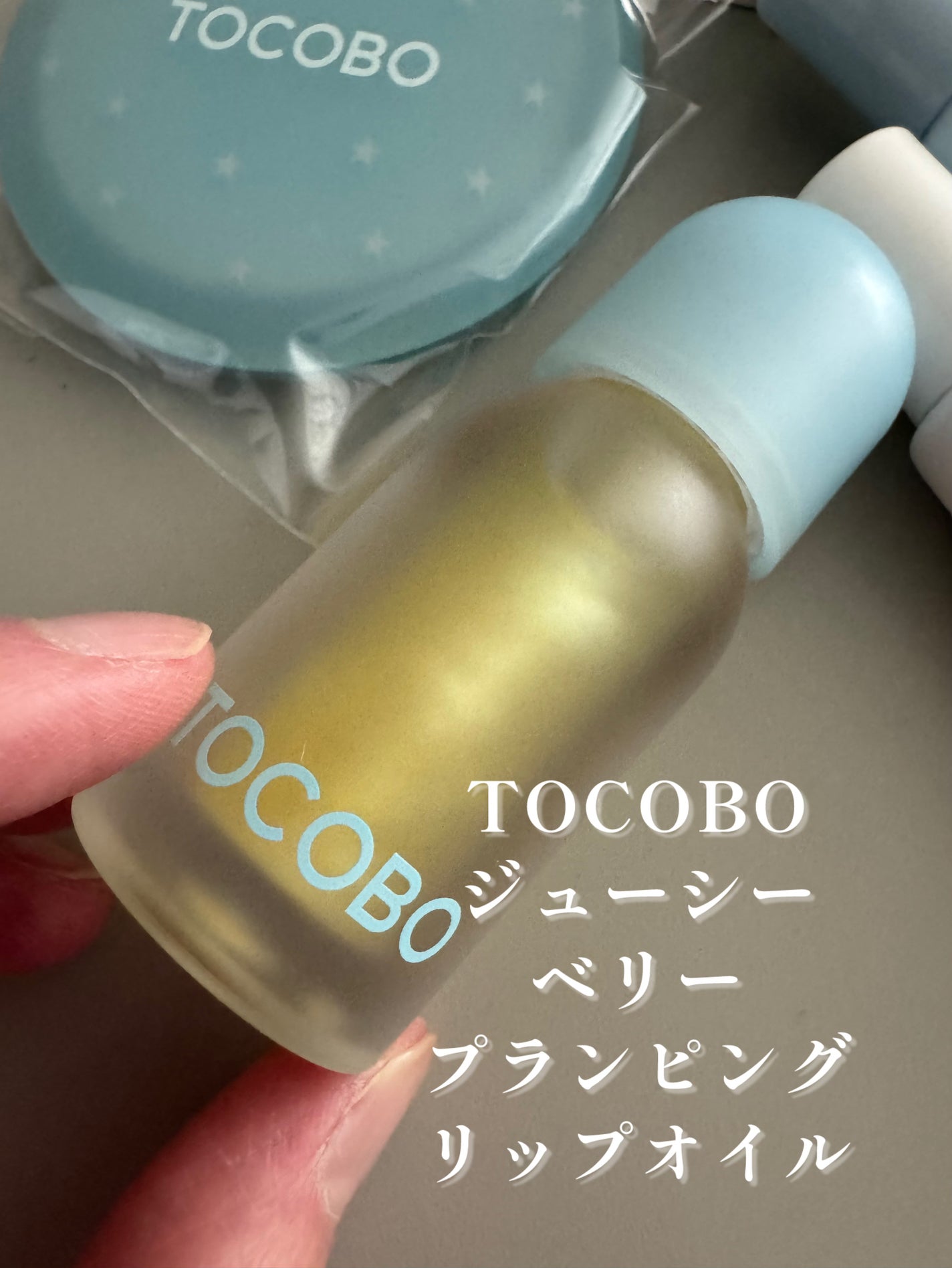 ジューシーベリープランピングリップオイル/TOCOBO/リップグロスを使ったクチコミ(2枚目)