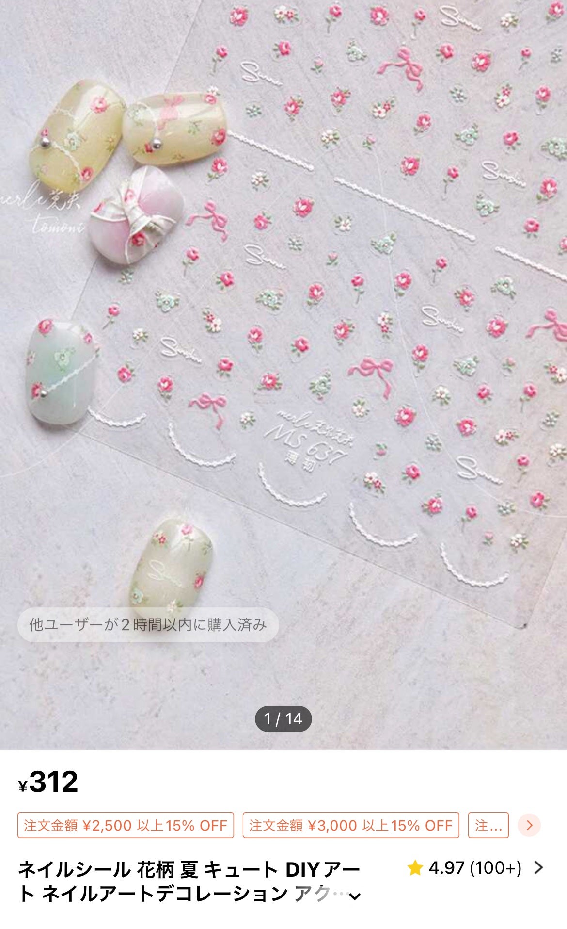 mii on LIPS 「花柄ネイル💐2枚目のシーインの小花柄シールとミントグリーンでグ..」(2枚目)