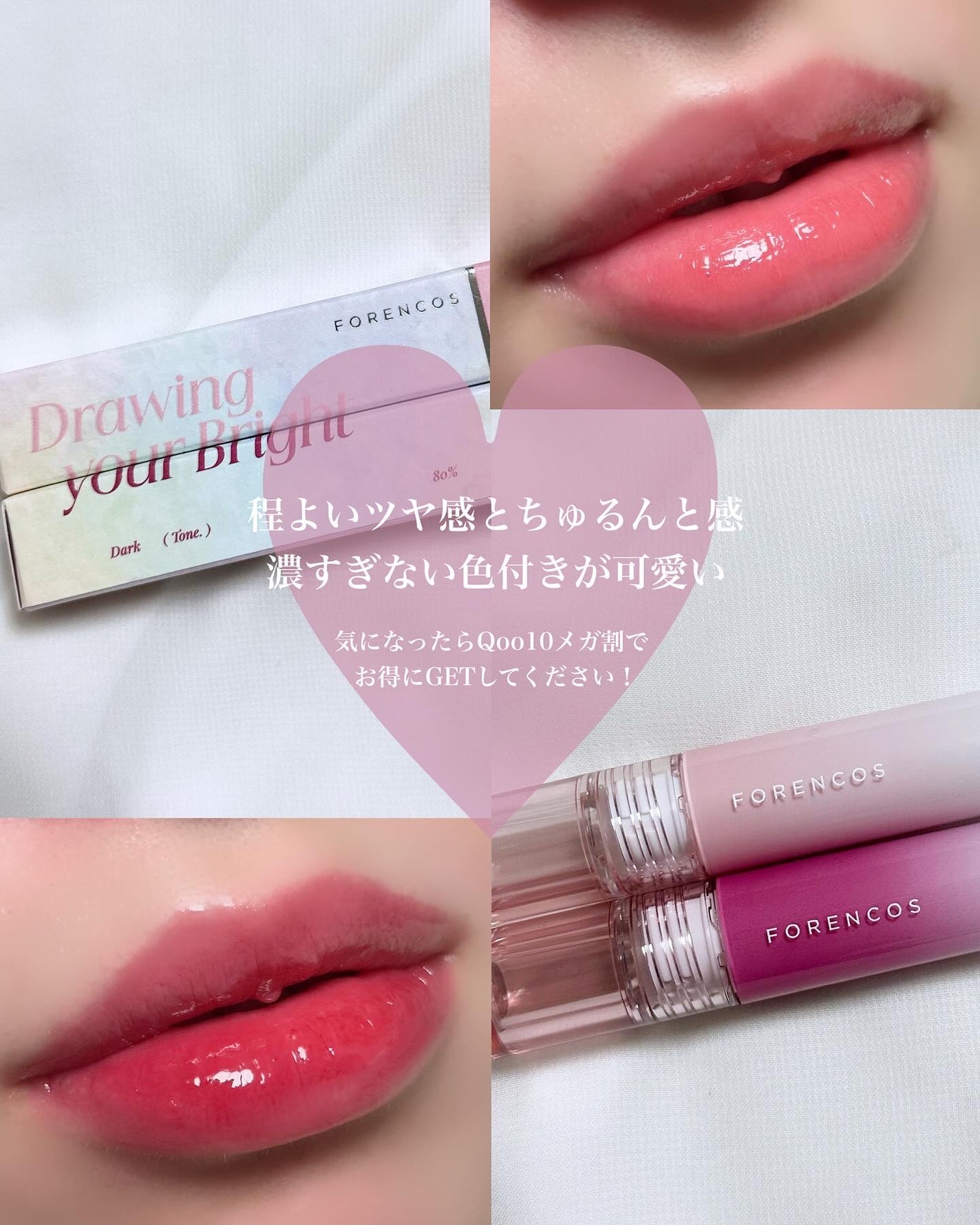 オールライトムードグローティント/フォレンコス/リップティントを使ったクチコミ(6枚目)